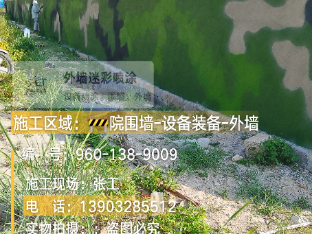 海淀 外墙迷彩漆冬季施工特殊注意事项