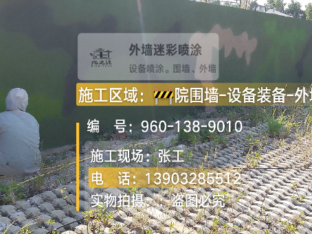 海淀外墙迷彩漆材料价约 45-60 元 /k